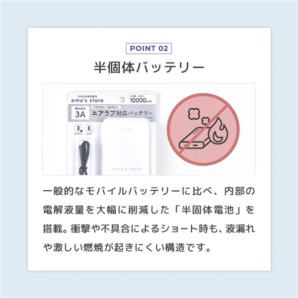 エアラブ対応 モバイルバッテリー 10000mAh エアラブ対応 | イオン