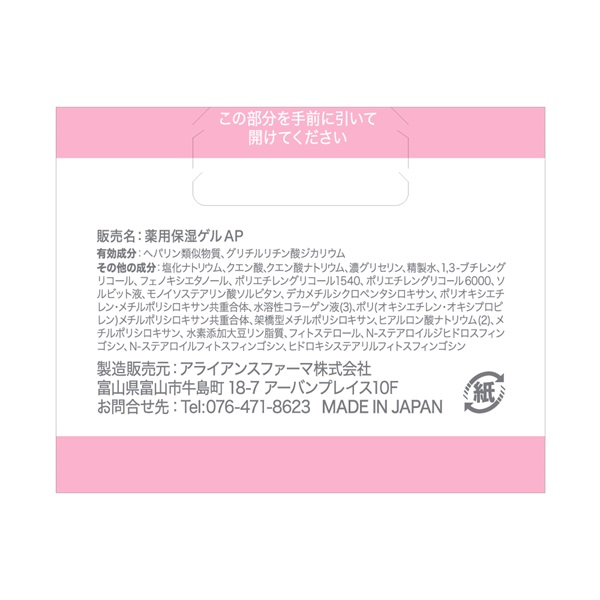 薬用 アトピア D クリスタルゲル 高保湿 90g アトピアD atopiaD