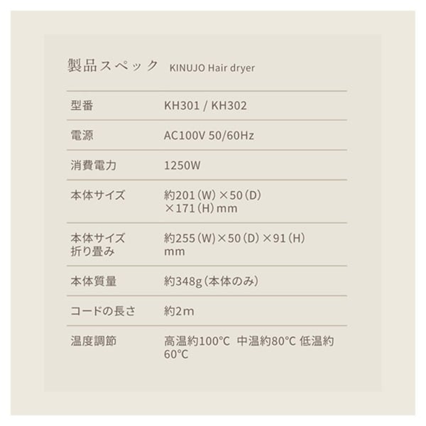 キヌージョ KINUJO ヘアドライヤー KH302 モカ | イオン