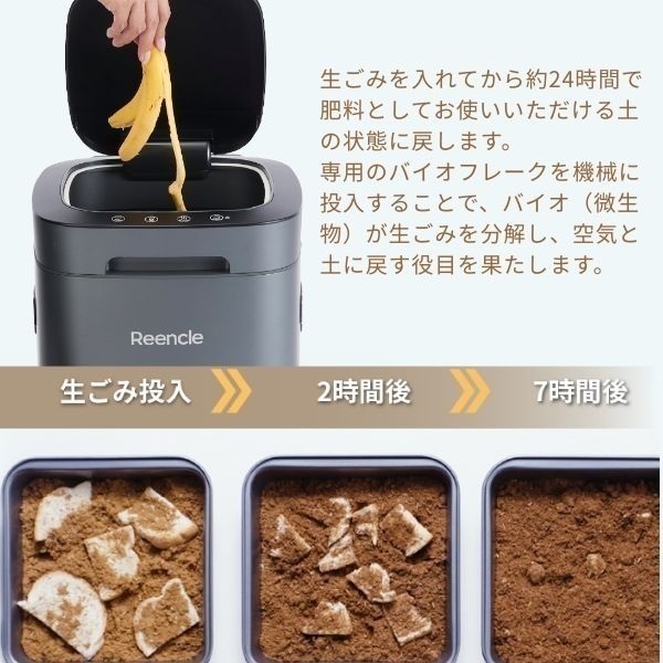 Reencle Prime 家庭用 生ごみ処理機 ハイブリッド式（ バイオ式 × 乾燥