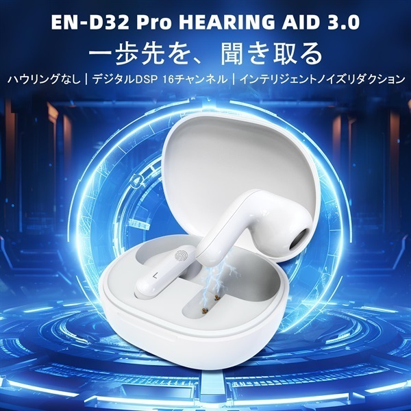 オープン型集音器 きこえアシストPRO | イオンスタイルオンライン 衣料