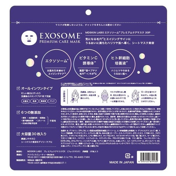 ボディ・フェイスケア me laboum IKKOプロヂュース美顔器】ME LABOUM 早い者勝ち!! IKKO