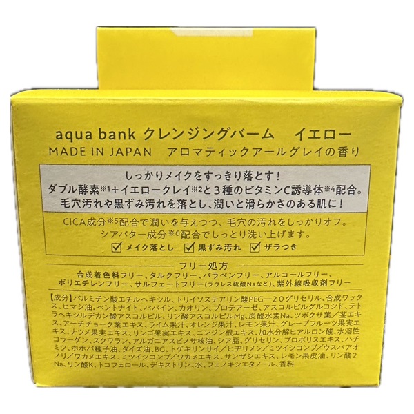 アクアバンク クレンジングバーム 130g アクアバンク aqua bank