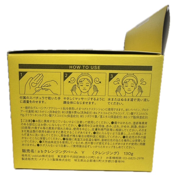 アクアバンク クレンジングバーム 130g アクアバンク aqua bank