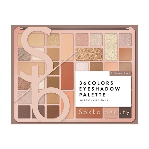 Sokkobeauty 36色アイシャドウパレット 01ショコラブラウン | イオン