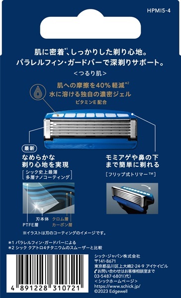 シック ハイドロ5 プレミアム 替刃 つるり肌へ 4コ入 シック Schick