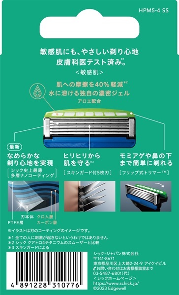 シック　極　敏感肌　本体1個＋替刃5個　替刃4個×2 シック｜ハイドロ5 プレミアム 敏感肌 替刃（4コ入）