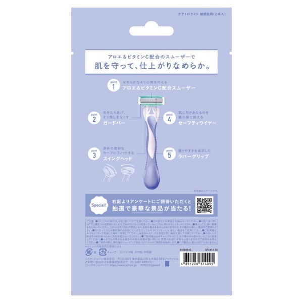 シック クアトロ ライト 敏感肌用 2本 シック Schick シック・ジャパン