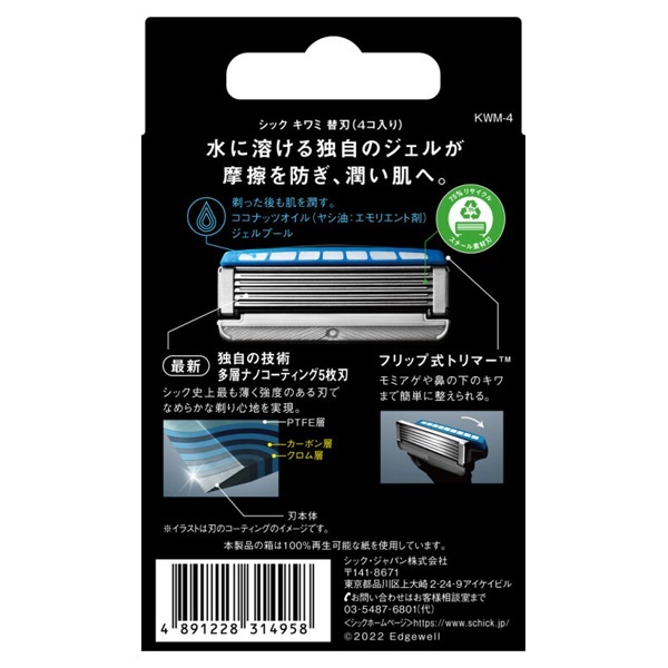 Schick 極 替え刃 4個入り×10個＋サンリオガチャ Schick 極 替え刃 4個入り×10個＋サンリオガチャ Schick 極 替え