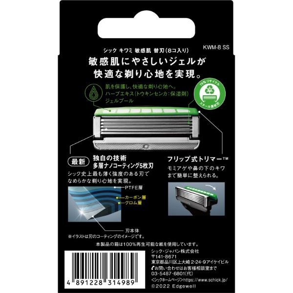 シック 極キワミ 敏感肌用 替刃 8個入り Sichick | イオンスタイル