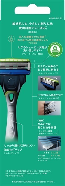 シック ハイドロ5 プレミアム 敏感肌 ホルダー 刃付+替刃2コ シック