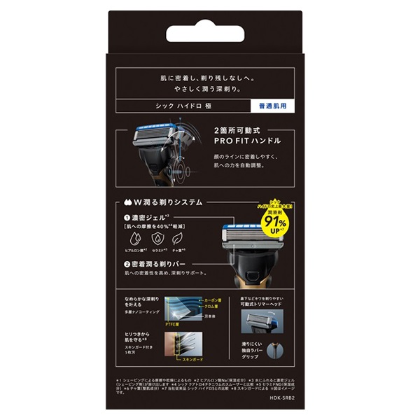 シック ハイドロ極 普通肌用 ホルダー 本体＋刃2個 Schick シック