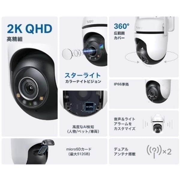 【新品・未開封】パンチルトセキュリティWi-Fiカメラ Tapo C520WS Tapo C520WS | 屋外パンチルトセキュリティWi-Fiカメラ | TP