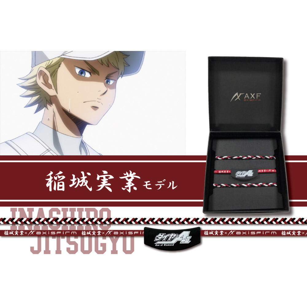 AXF axisfirm ダイヤのA(act2)コラボカラーバンド　10個セット ダイヤのA×AXF(アクセフ) コラボカラーバンド | イオンスタイル