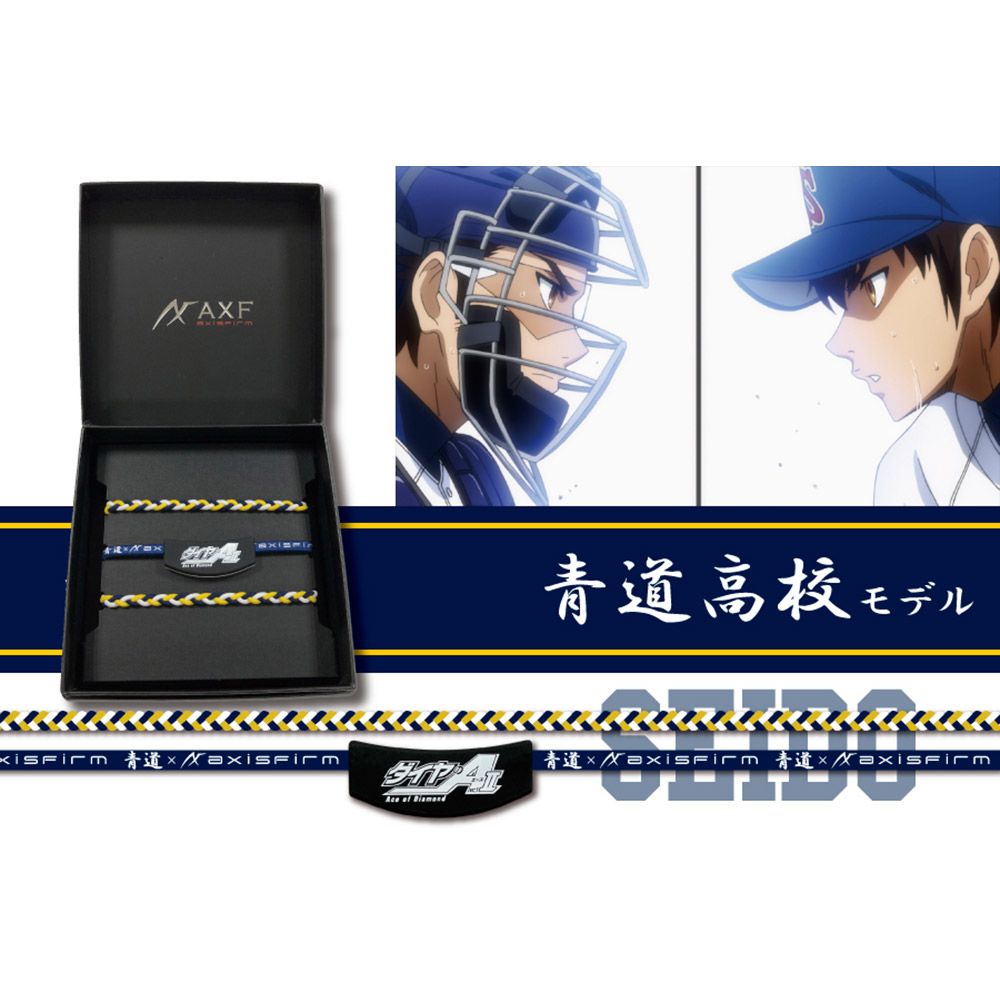 AXF axisfirm ダイヤのA(act2)コラボカラーバンド　10個セット urasports_axf-2260005