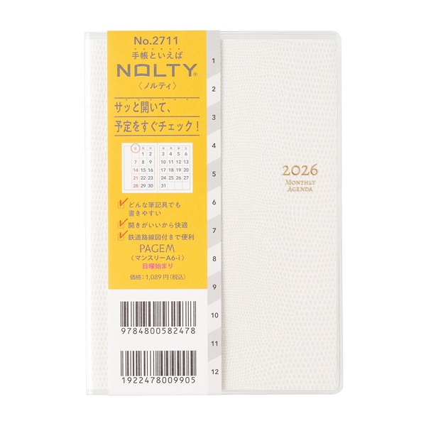 2026年1月始まり】 PAGEM by NOLTY（ペイジェム バイ ノルティ ）ペイ