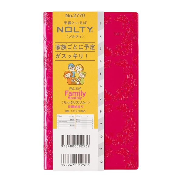 2026年1月始まり】 PAGEM by NOLTY（ペイジェム バイ ノルティ ）ペイ