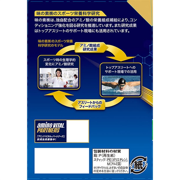 アミノバイタルプロ 味の素 | イオンスタイルオンライン 衣料品