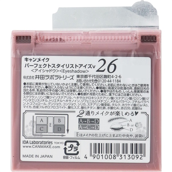 コスメっち ラメロゴ プリントロンT