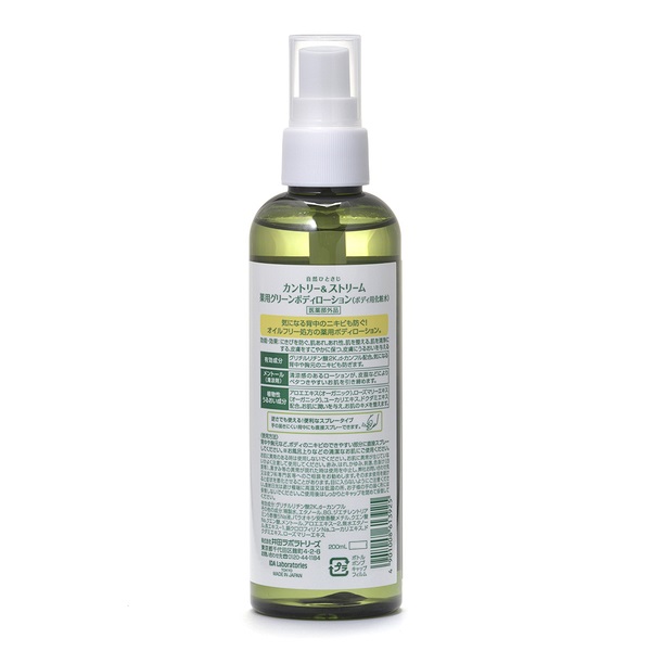 カントリー&ストリーム 薬用 グリーン ボディ ローション 200ml