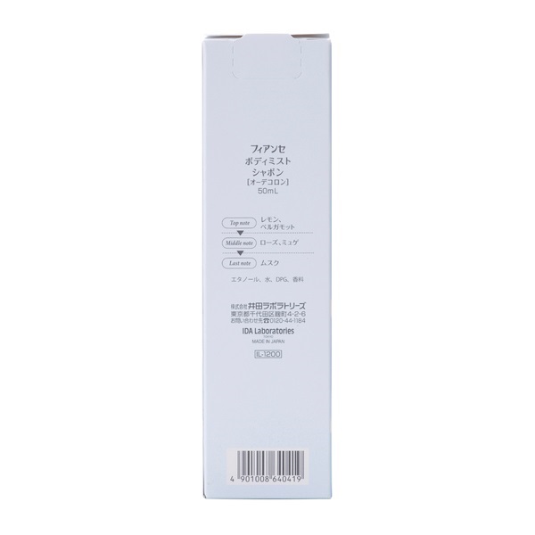 フィアンセ ボディミスト 50ml フィアンセ FIANCEE 井田