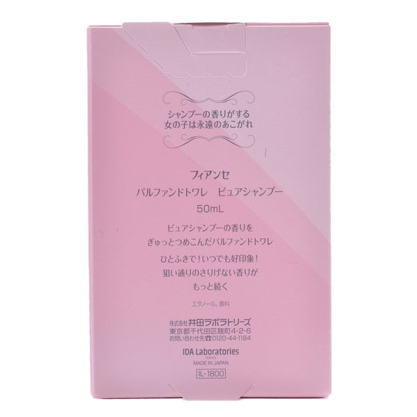 フィアンセ パルファンドトワレ 50ml フィアンセ FIANCEE 井田