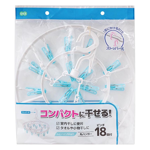 LS 丸ハンガー 18ピンチ | イオンスタイルオンライン 衣料品・暮らしの