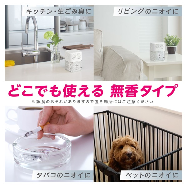 消臭力 クリアビーズ イオン消臭プラス 本体 無香料 320g エステー