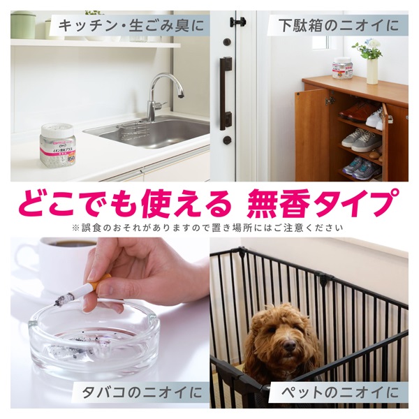消臭力 クリアビーズ イオン消臭プラス 大容量 つめかえ用 無香料 800g