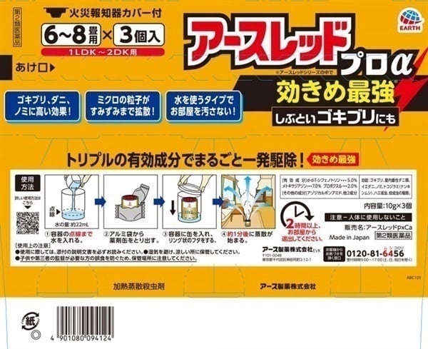第2類医薬品)アースレッド プロα アース製薬 | イオンスタイル
