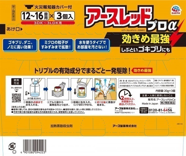 アースフレッド　ビネオ 新品　未使用 アースフレッド ビネオ 新品 未使用 取扱商品 - アース・フレッド株式会社