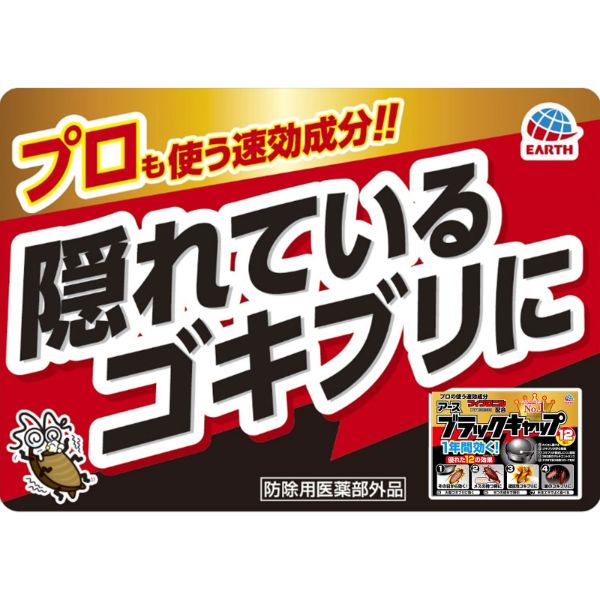 ブラックキャップ 1年間効く！ | イオンスタイルオンライン 衣料品