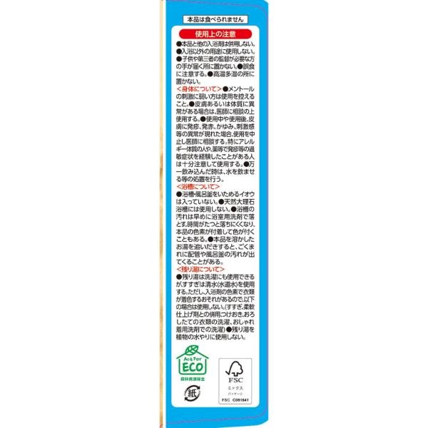 温泡 炭酸入浴剤 リフレッシュクリア 4種アソート 夏用 クール 12錠入