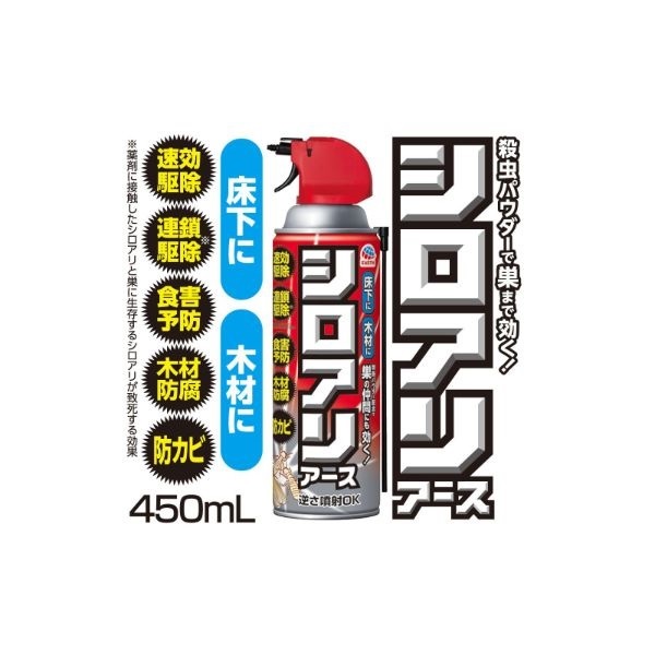 シロアリアース 450ml アース製薬 | イオンスタイルオンライン 衣料品