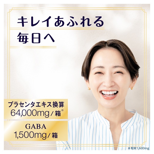 うるおいあふれるプラセンタCゼリー プレミアムリッチ 巨峰味 10g×15本
