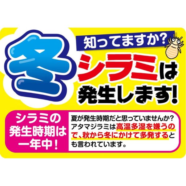 アース シラミとり シャンプーα シラミ駆除 100ml アース製薬