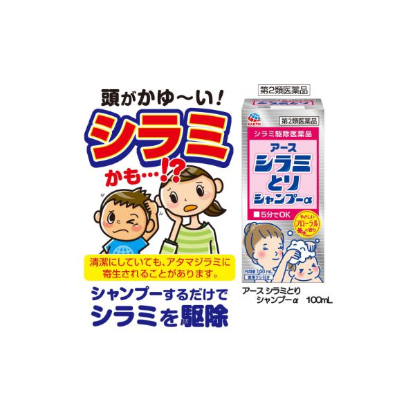 アース シラミとり シャンプーα シラミ駆除 100ml アース製薬