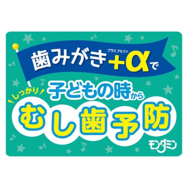 単品20個セット モンダミンKIDS ぶどう味 アース製薬 代引不可 アース モンダミン キッズ ぶどう味 ２５０ｍＬ の通販