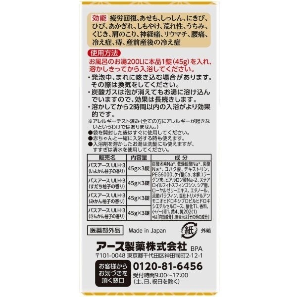 アース製薬 温泡 12錠 | イオンスタイルオンライン 衣料品・暮らしの品