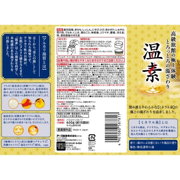 アース製薬 温素 | イオンスタイルオンライン 衣料品・暮らしの品を