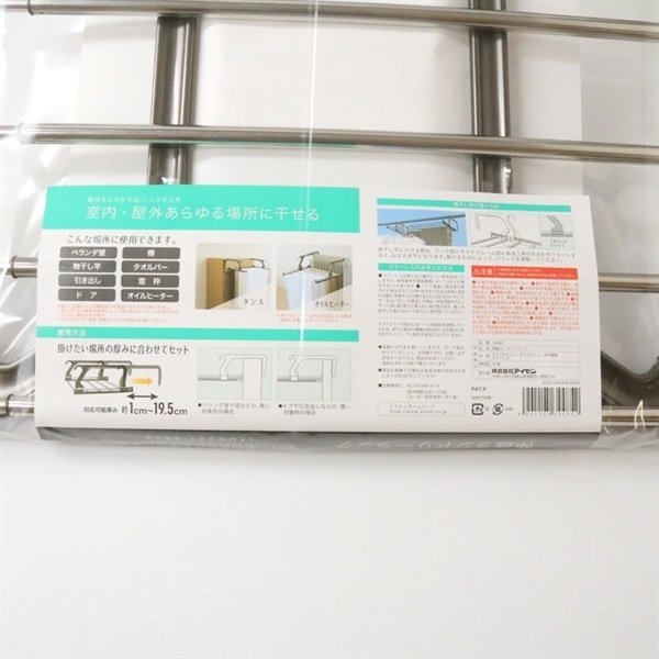 伸縮ランドリーラック ランドリーハンガー アイセン LK485 | イオン