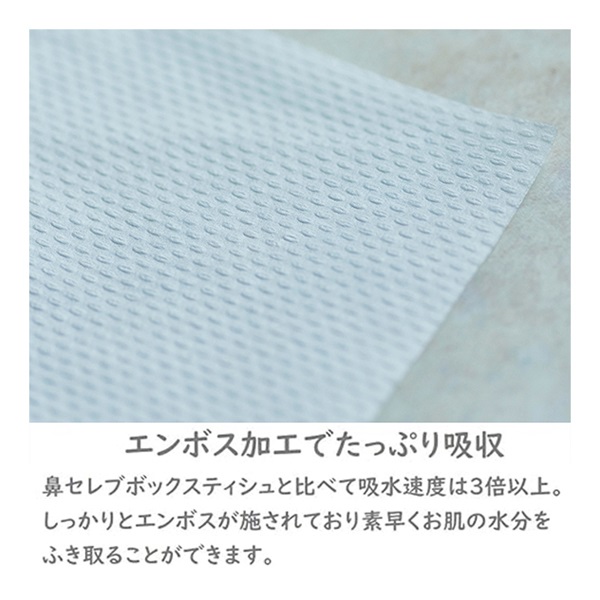 鼻セレブ 洗顔専用 120組 ネピア nepia 王子ネピア | イオンスタイル