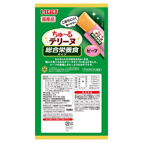 ちゅ～るテリーヌ 総合栄養食タイプ 15g×4本 いなば いなばペット