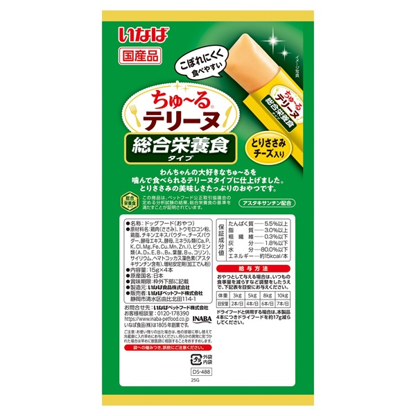 ちゅ～るテリーヌ 総合栄養食タイプ 15g×4本 いなば いなばペット