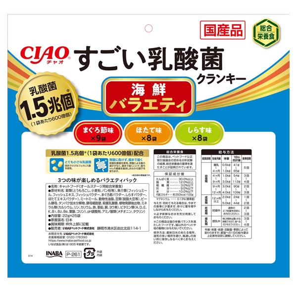 すごい乳酸菌　16袋 猫用品 すごい乳酸菌 16袋