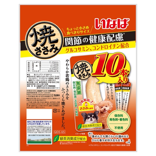 いなば 焼ささみ 関節の健康配慮 10本 いなばペットフード | イオン