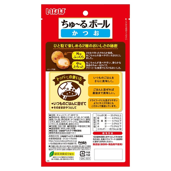 いなば ちゅ～るボール かつお 10g×3袋 いなばペットフード | イオン