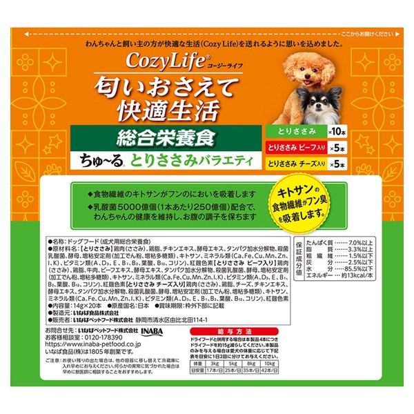 いなば Cozy Life コージーライフ ちゅ～る 総合栄養食 とりささみ