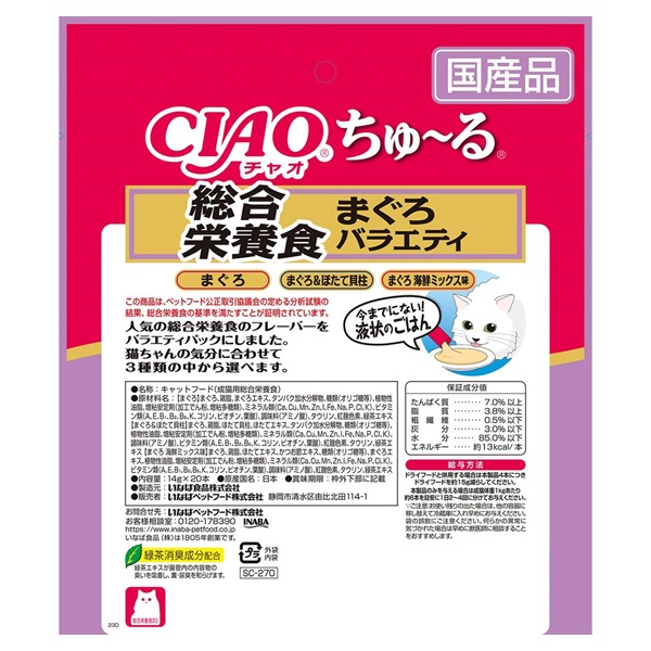 CIAO ちゅ～る 総合栄養食 まぐろバラエティ 14g×20本 チャオ いなば