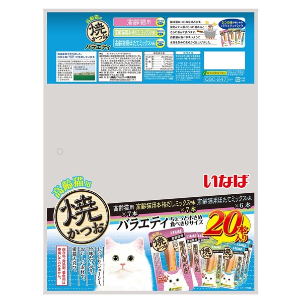 いなば 焼かつお 高齢猫用バラエティ 20本 いなばペットフード
